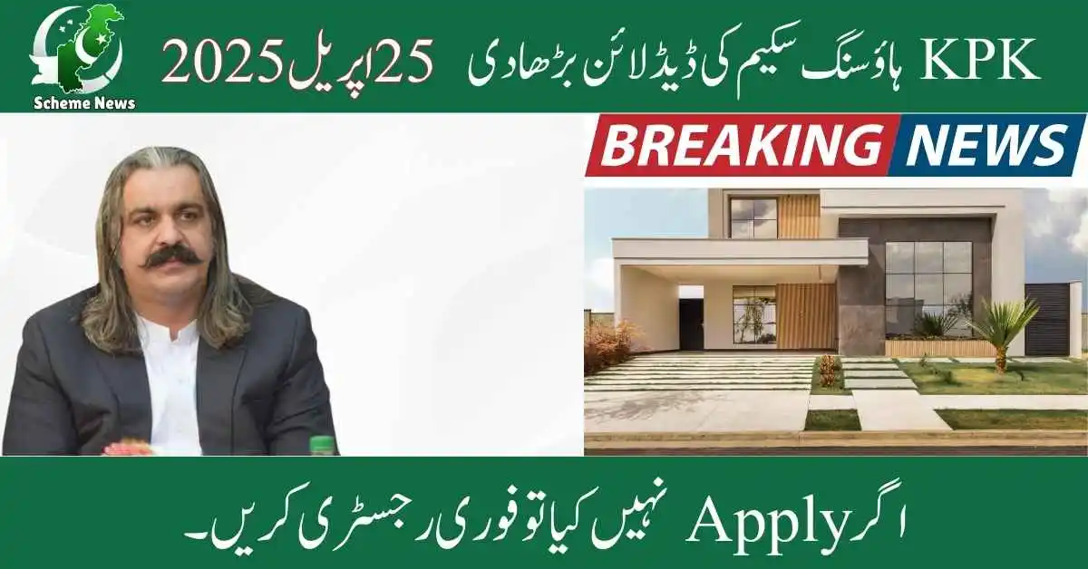 KPK Housing Scheme 2025: Application Deadline Extended to April 25