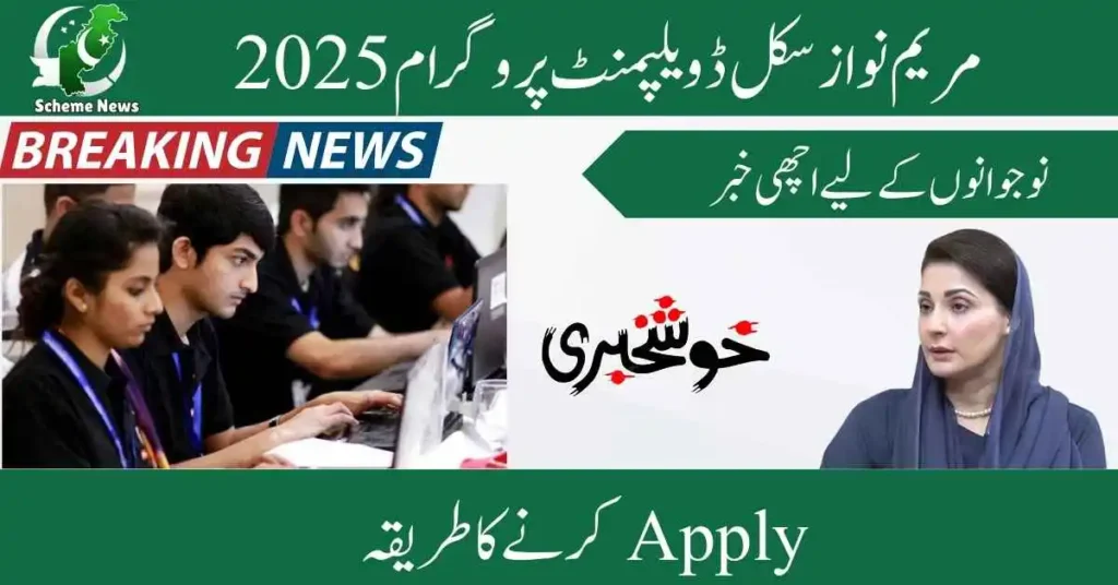 CM Maryam Nawaz Launches Skills on Wheels Project to Empower Youth