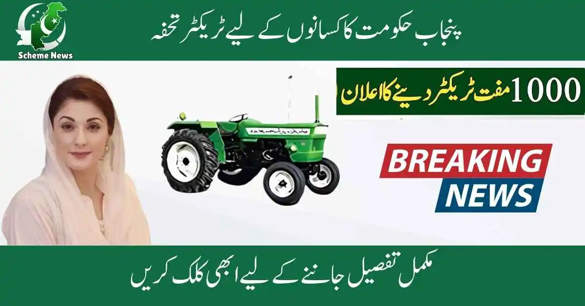 CM Punjab Begins Free Tractor Scheme. Tractor Scheme for 1000 Formers. How to apply in tractor scheme