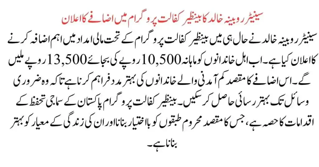 CP Rubina Khalid Visits Bara Center