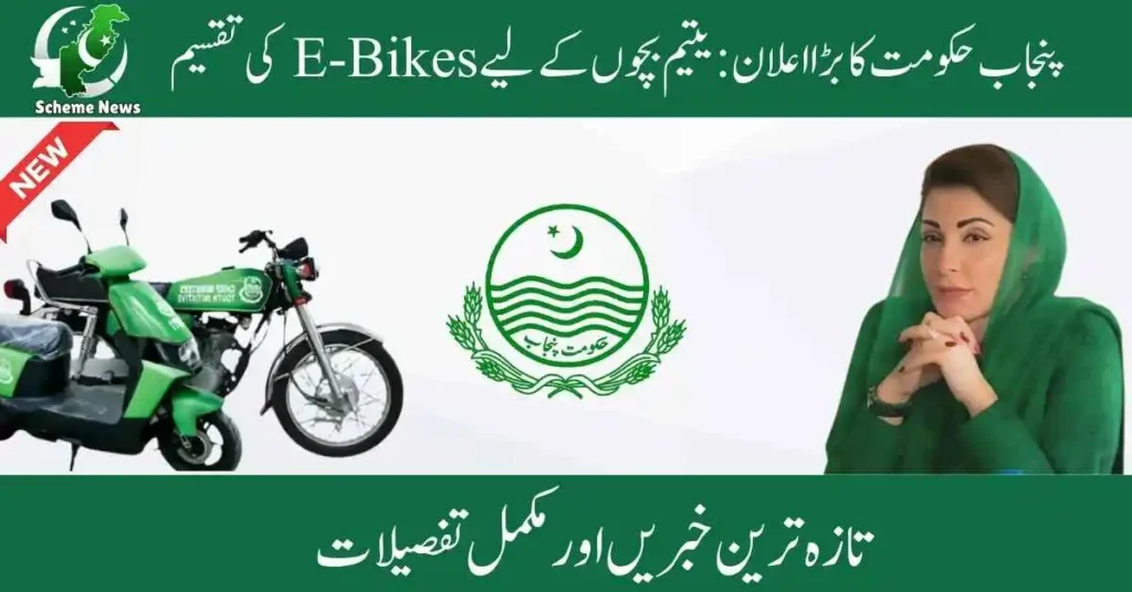 CM gifts free bikes to orphan students under education support scheme. Government initiative: Free bicycles for orphan students by CM. Chief Minister distributes bikes to support orphan students educati