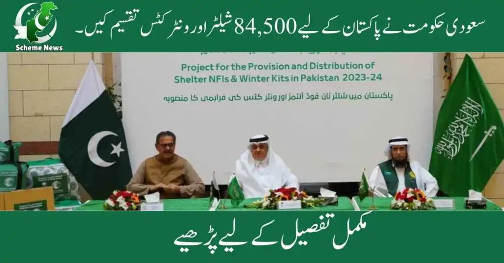 Saudi Govt Distributes 84,500 Shelter & Winter Kits for Pakistan. Saudi Arabia distributes 84,500 winter and shelter kits to Pakistan. Relief aid from Saudi government: Winter kits for Pakistani families. Saudi humanitarian support: Shelter and winter packages in Pakistan 2025.
