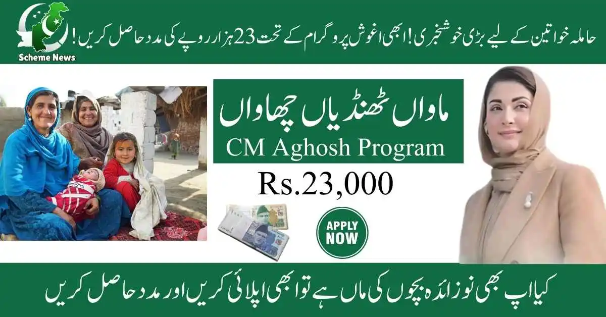 aghosh program. who applied for aghosh program. 1221 aghosh program online registration