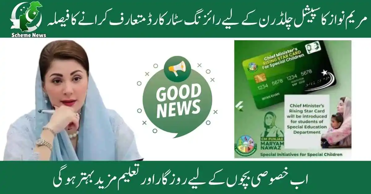 CM Punjab Rising Star Card registration process for youth 2025. Benefits of CM Punjab Rising Star Card for students and skill development. How to apply for CM Punjab Rising Star Card online 2025.
