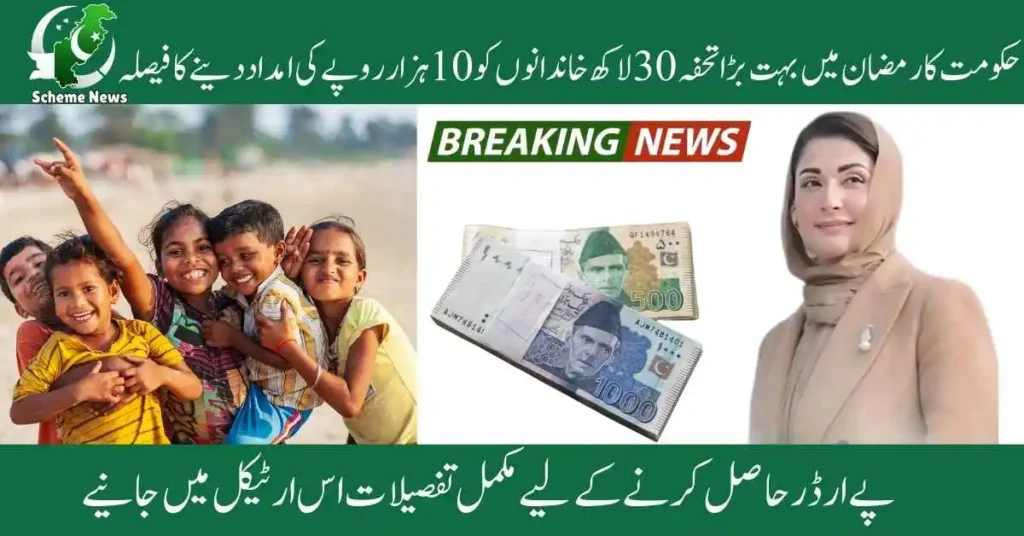 Free food distribution through the Nigahban Ramzan Package Program 2025. How to apply for the Nigahban Ramzan Package. Government officials launching Nigahban Ramzan Package Program 2025