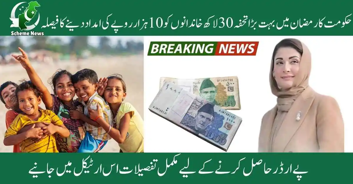 Free food distribution through the Nigahban Ramzan Package Program 2025. How to apply for the Nigahban Ramzan Package. Government officials launching Nigahban Ramzan Package Program 2025