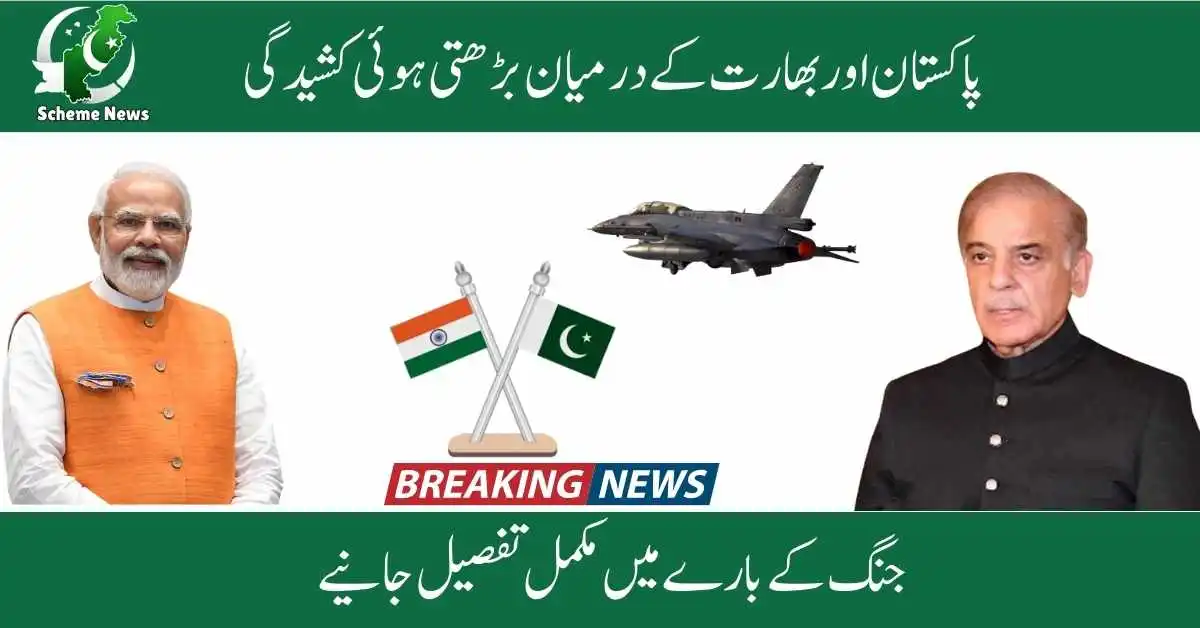 War Between India and Pakistan | War Between India and Pakistan