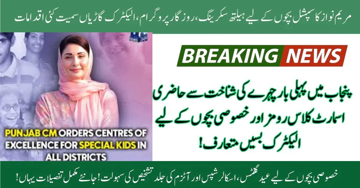 Government special initiatives for special children with disabilities receiving support in school Community program offering special initiatives for special children with developmental needs Healthcare and education support as part of special initiatives for special children