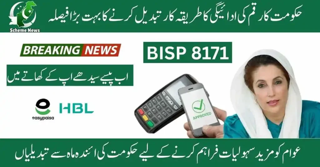 The New BISP 8171 Payment System. HOW TO APPLY FOR The New BISP 8171 Payment System. WHO IS Eligible FOR The New BISP 8171 Payment System