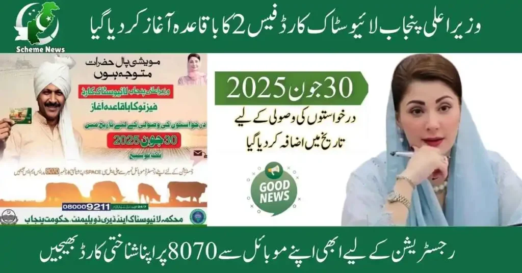 Livestock Program 2025 Deadline. What should farmers know about the Livestock Program 2025 deadline? Are you ready for the Livestock Program 2025 deadline? Have you registered before the Livestock Program 2025 deadline?
