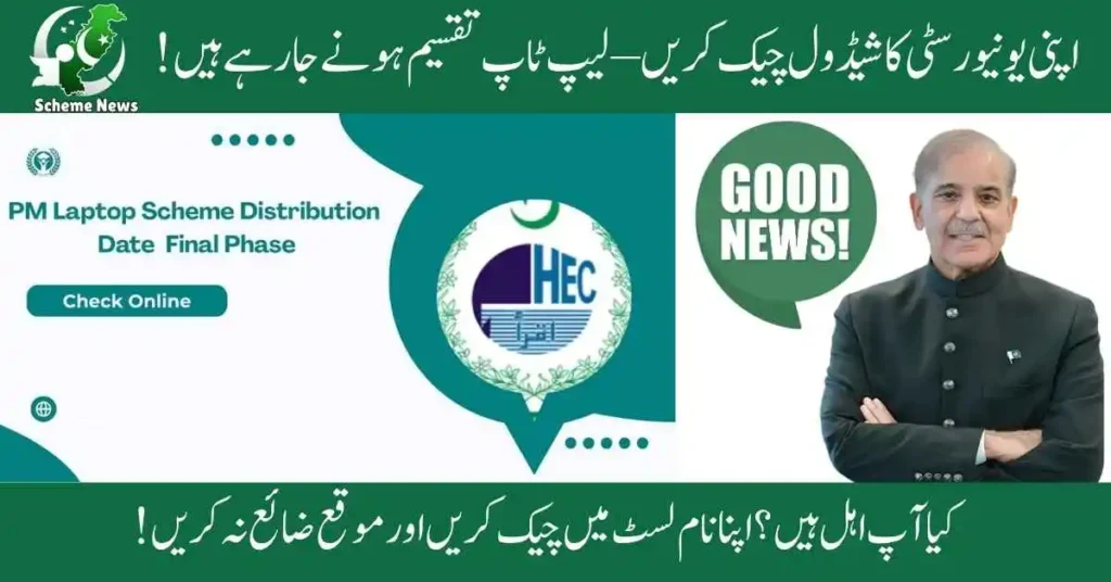 How to apply online for PM Laptop Scheme 2025 PM Laptop Scheme 2025 eligibility and required documents Chance to get a free laptop under PM Laptop Scheme 2025