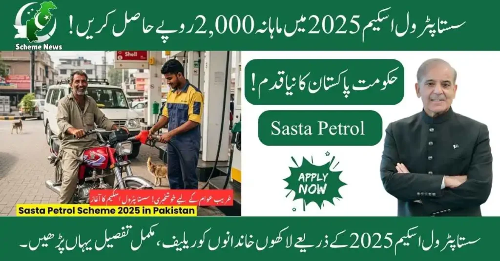 Who can apply for the Sasta Petrol Scheme 2025 in Pakistan? How to register for the Sasta Petrol Scheme 2025 through SMS or online? What monthly benefits are offered under the Sasta Petrol Scheme 2025?
