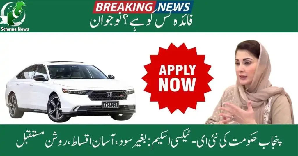 Apply now, drive Punjab’s green taxi future.