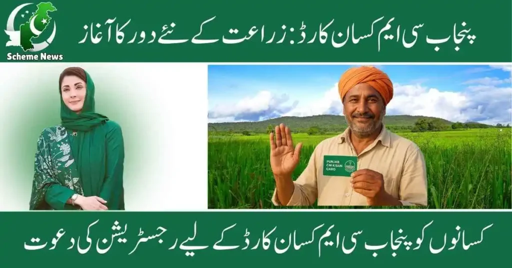 Farmers registering for Punjab CM Kisan Card scheme.