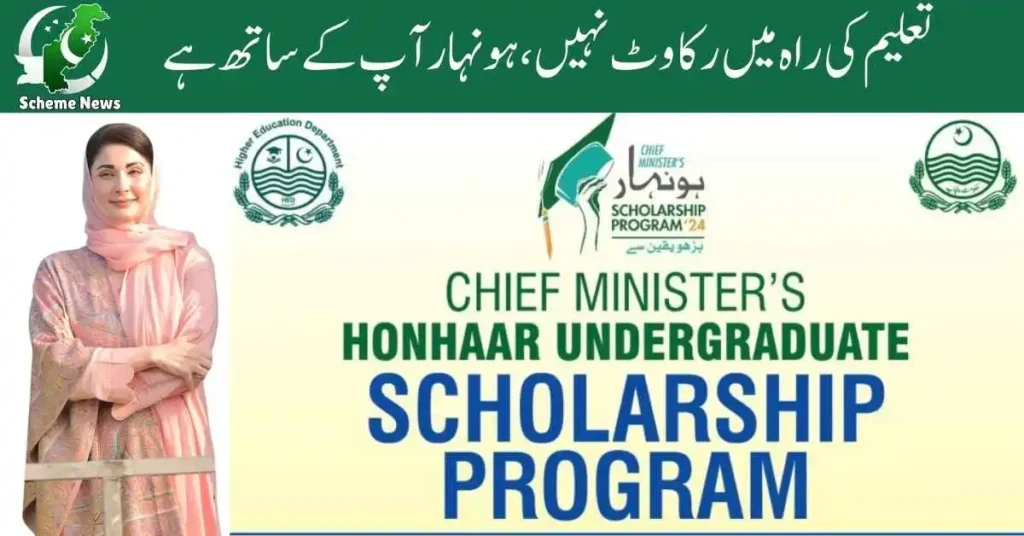 Honhaar Scholarship Helps Undergraduate Students Achieve Academic Success