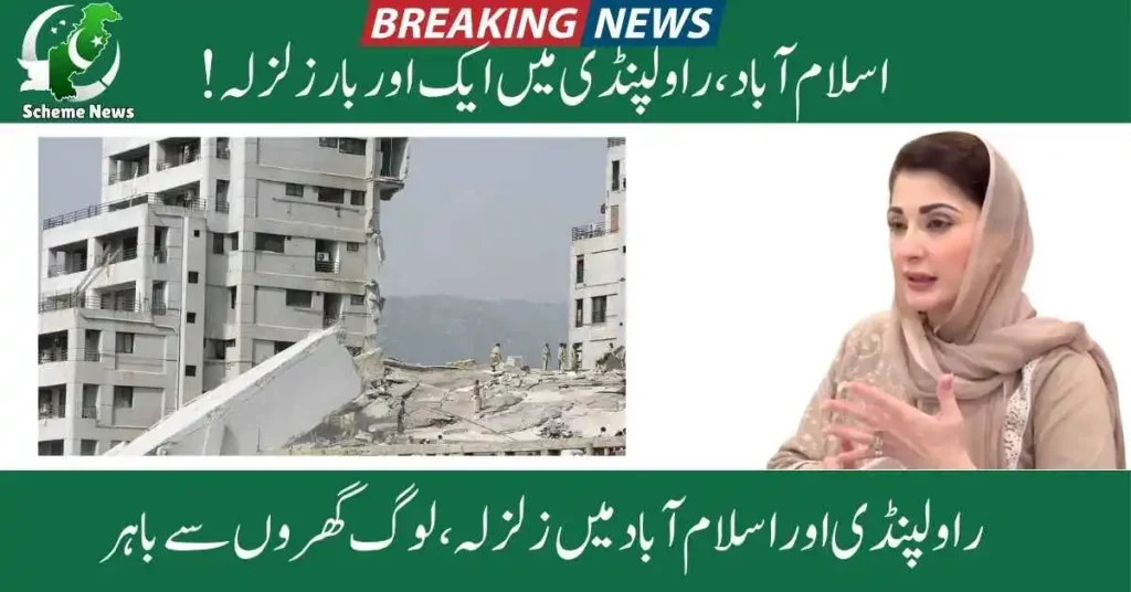 5.1 Quake Shakes Islamabad, Rawalpindi Once Again