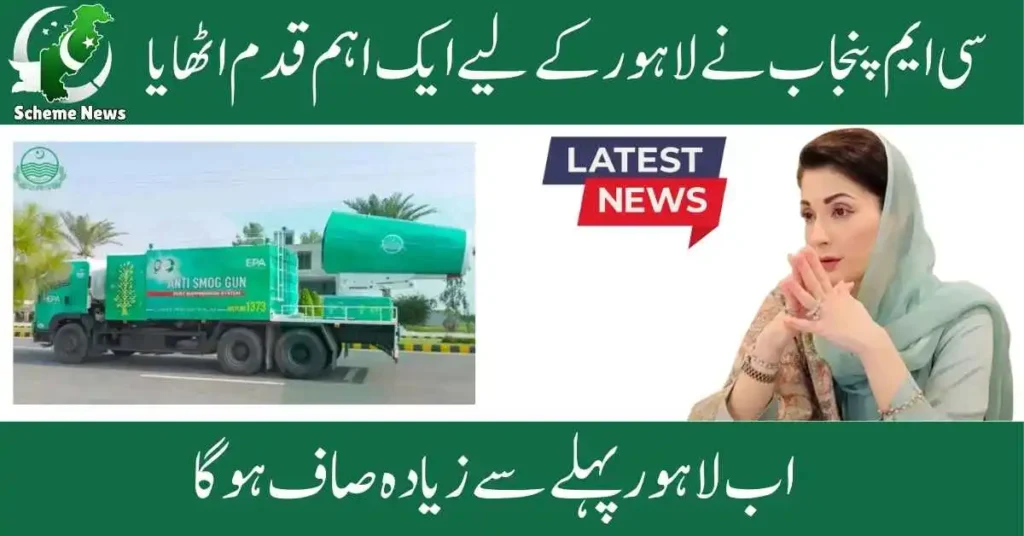 Lahore Activates the World’s First Dust Suspension System