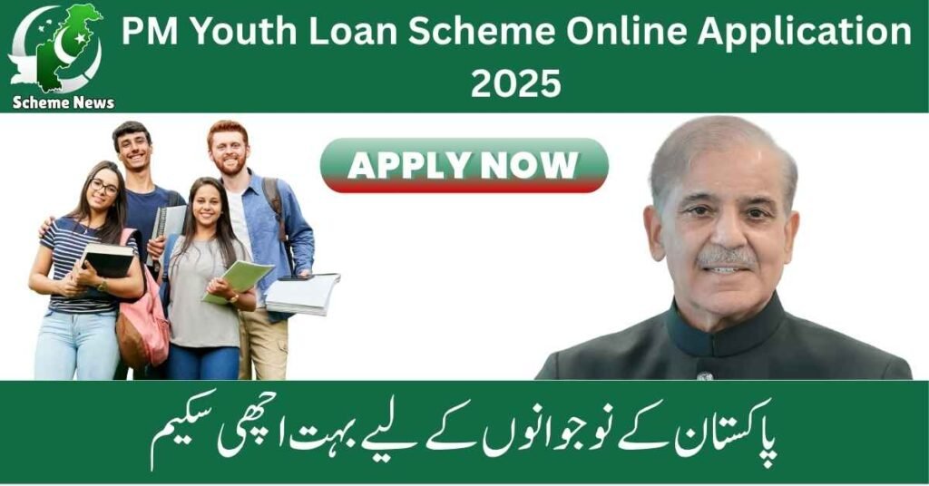 PM Youth Loan Scheme 2025 online application process guide