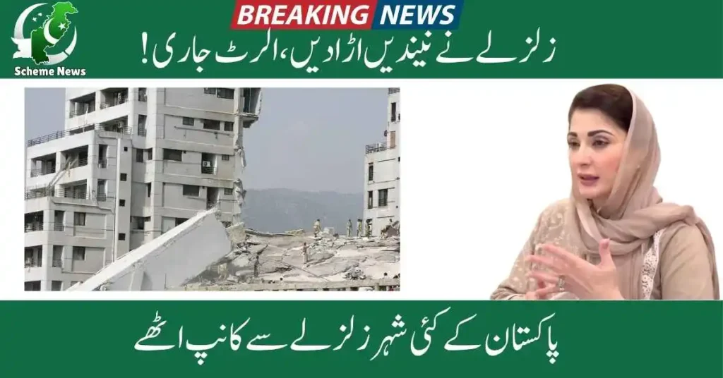 Pakistan Earthquake Jolts Cities, Residents Wake in Fear