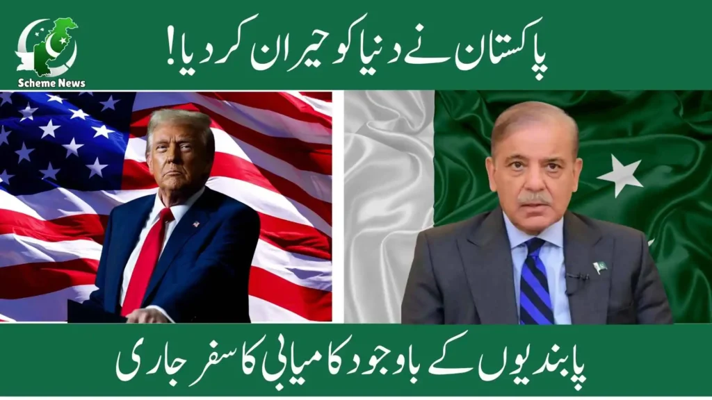 Pakistan Gains Unexpected Momentum Despite Trump’s Tariffs