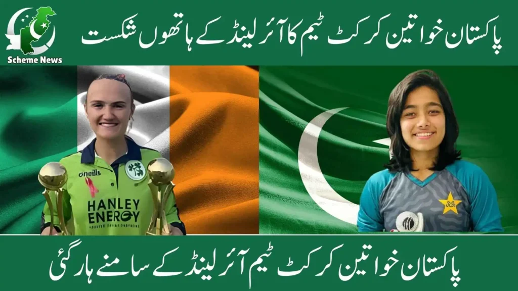Pakistan Women’s Cricket Team struggles in Ireland match.
