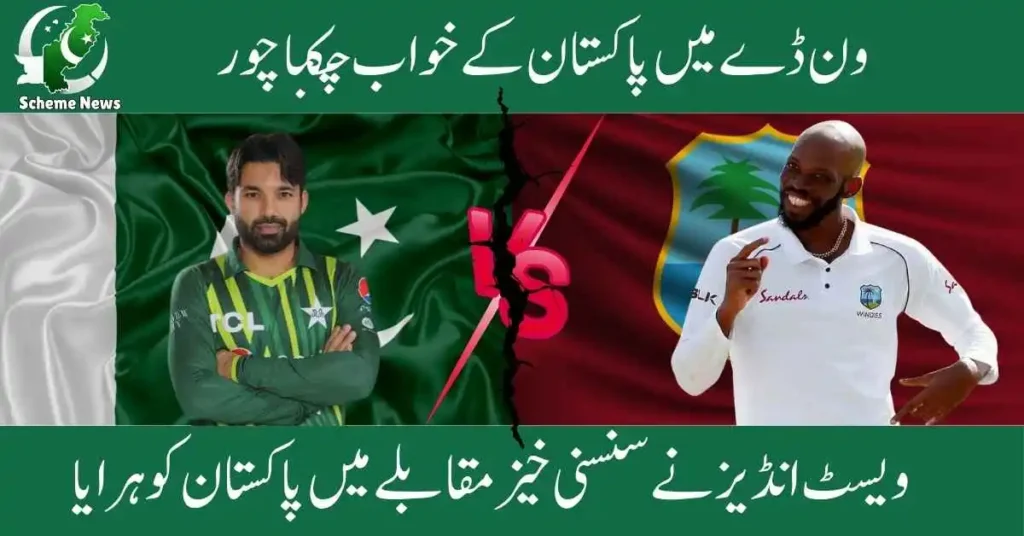 Pakistan struggles, loss ODI battle to West Indies.