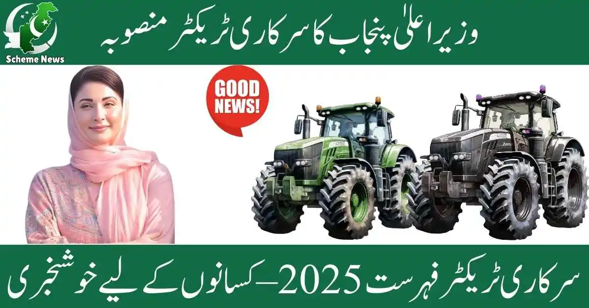 2025 Punjab CM Green Tractor Scheme official list