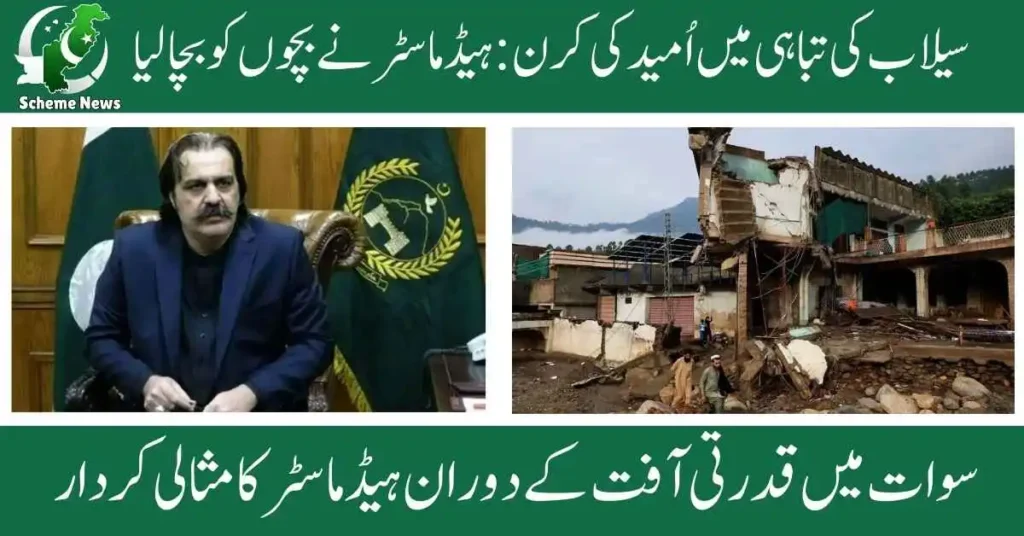 Nearly 950 students rescued by Swat headmaster
