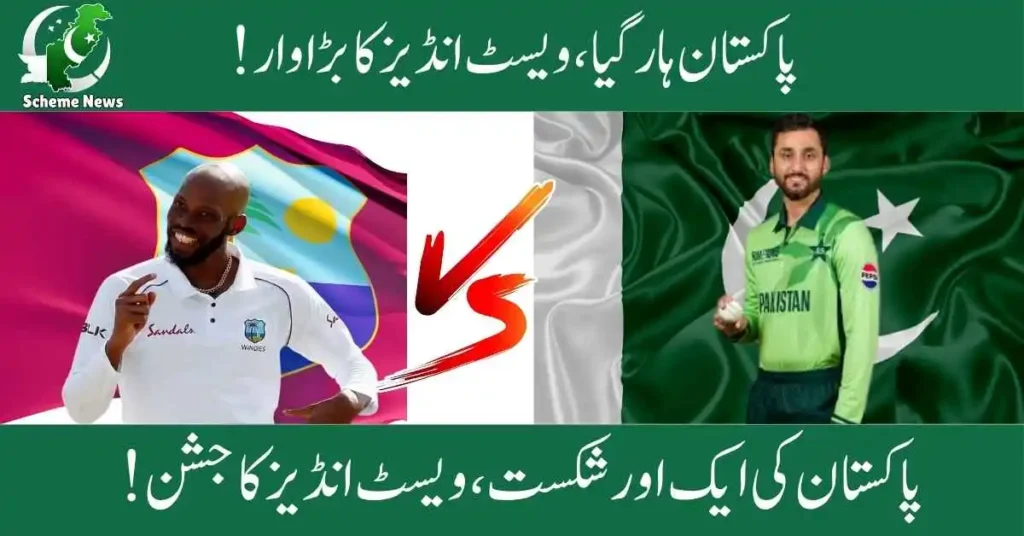 West Indies Stun Pakistan in a Thrilling T20 World Cup Clash!